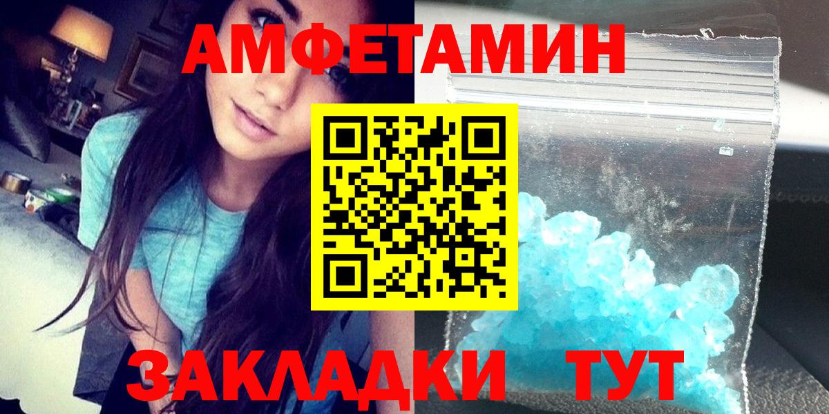 Amphetamine  Amphetamine  Вход с VPN  АМФЕТАМИН Розовый  Старый Оскол 