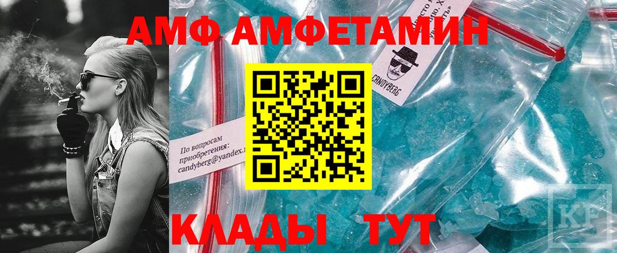 АМФ Premium Старый Оскол