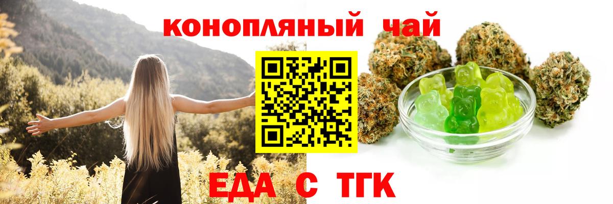 Старый Оскол  Canna-Cookies конопля  Вход с VPN 