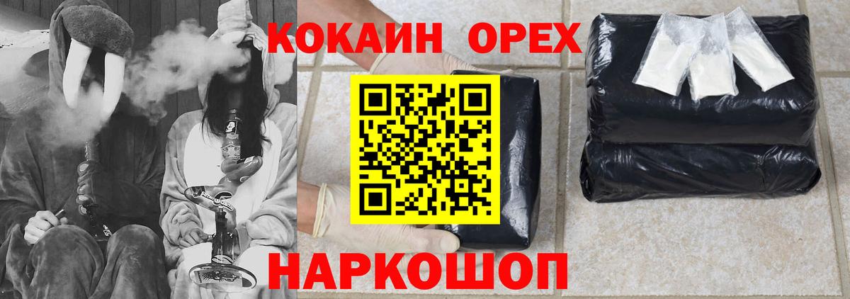 Кокаин VHQ Старый Оскол