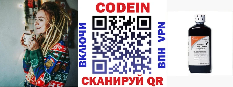 сколько стоит  Старый Оскол  Кодеиновый сироп Lean Purple Drank 