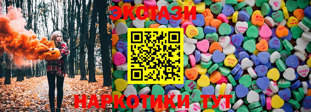 Ecstasy  Ecstasy VHQ  Вход с VPN  Старый Оскол  Экстази 300 mg 