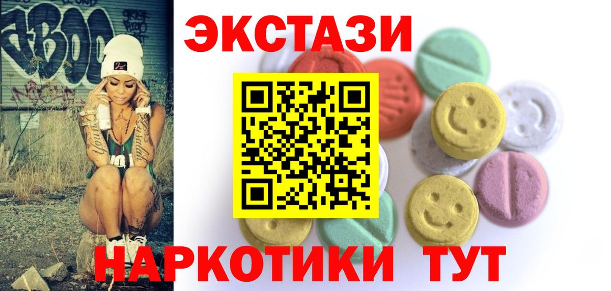 Ecstasy 280 MDMA Старый Оскол