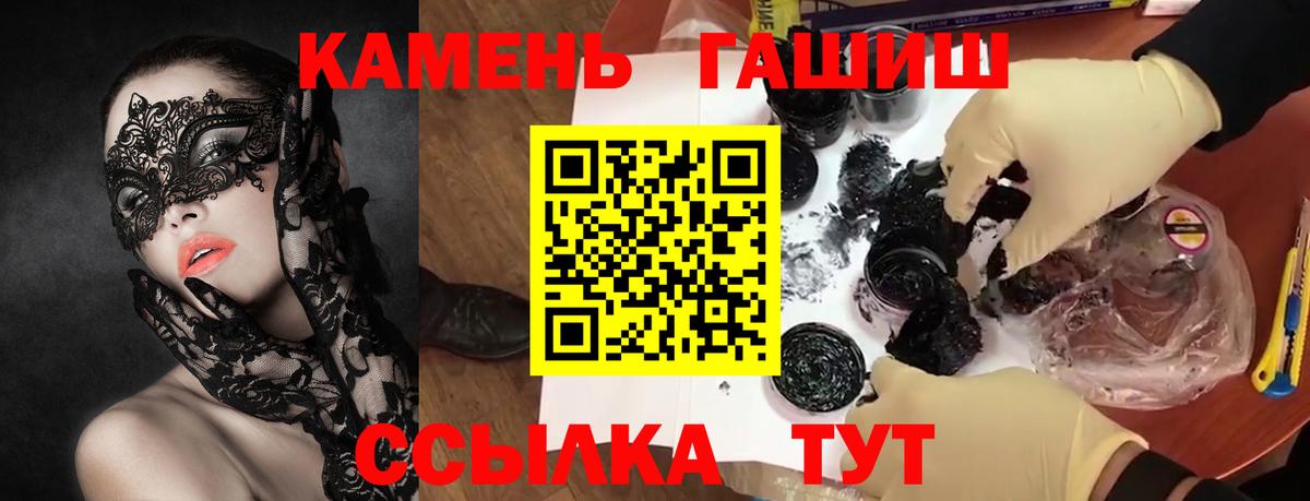 ГАШИШ  ГАШ VHQ  Вход с VPN  Старый Оскол 