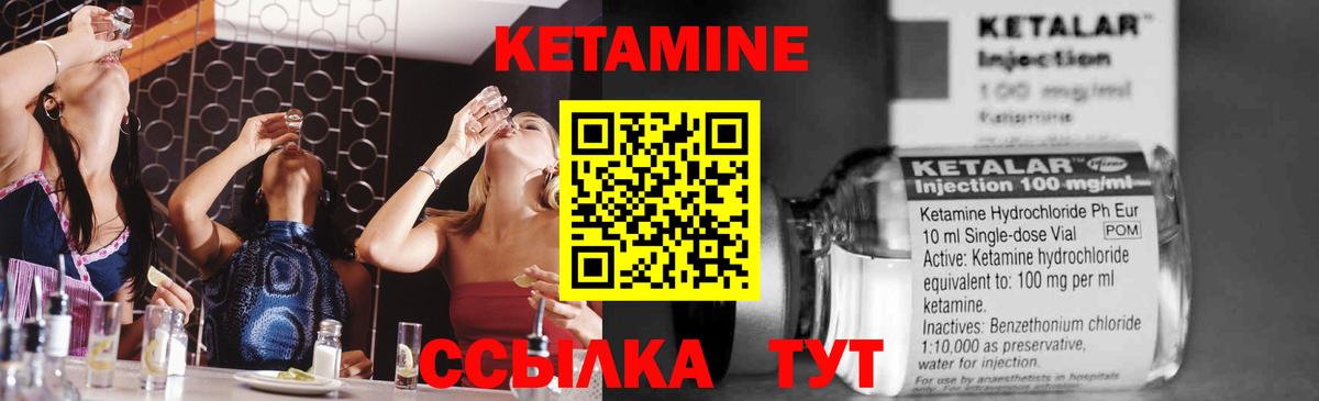 Кетамин VHQ Старый Оскол