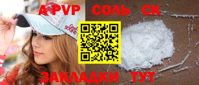 кристаллы Канаш