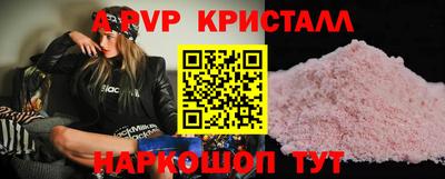 кристаллы Канаш