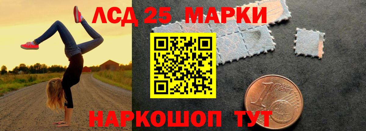 Лсд 25 экстази кислота  LSD-25 экстази ecstasy  Старый Оскол  Вход с VPN 