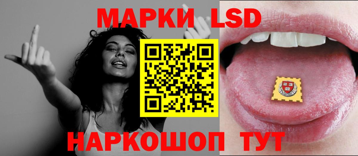 LSD-25 экстази ecstasy Старый Оскол