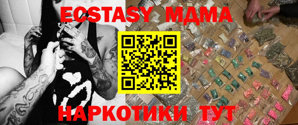 MDMA crystal  MDMA молли  Старый Оскол  Вход с VPN 