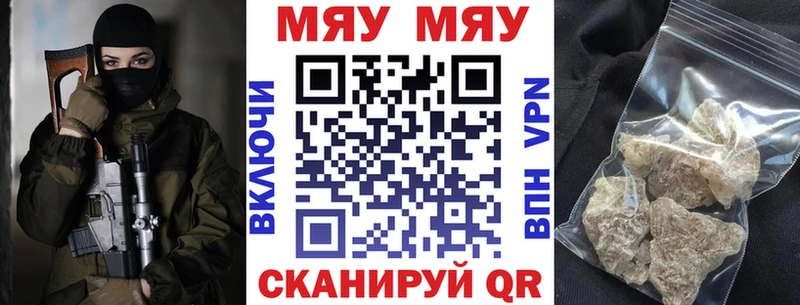 цена Старый Оскол Мефедрон мяу мяу