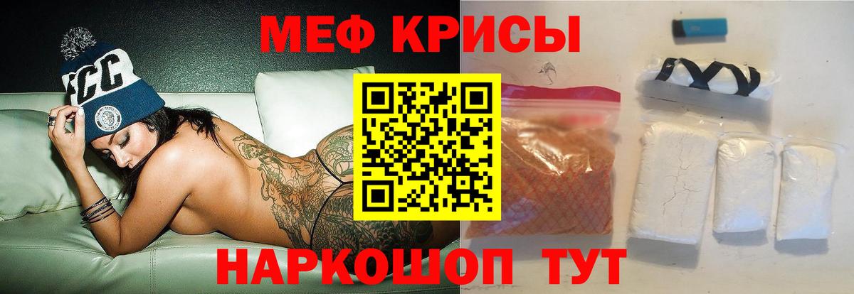 Старый Оскол  Меф  Мефедрон кристаллы  МЯУ-МЯУ  Мефедрон 4 MMC  Вход с VPN 