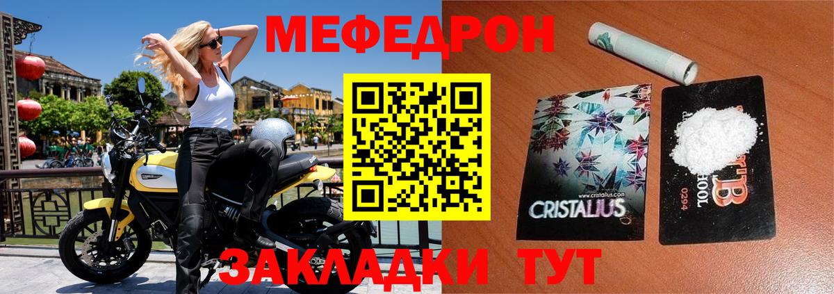 Меф мука Старый Оскол