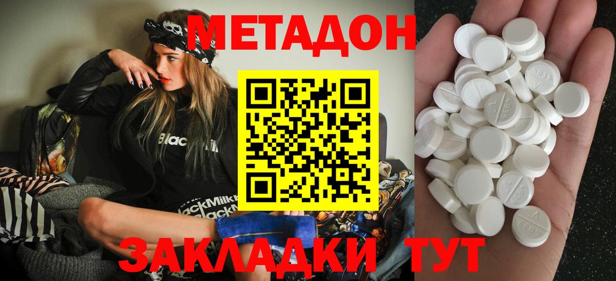 Старый Оскол  МЕТАДОН кристалл  mega ссылка  Вход с VPN 