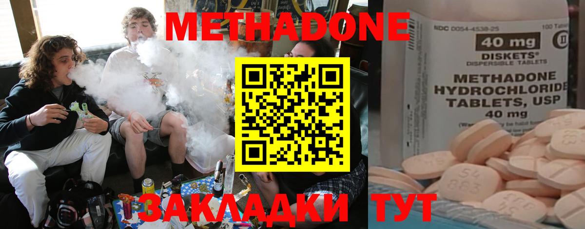 МЕТАДОН VHQ Старый Оскол