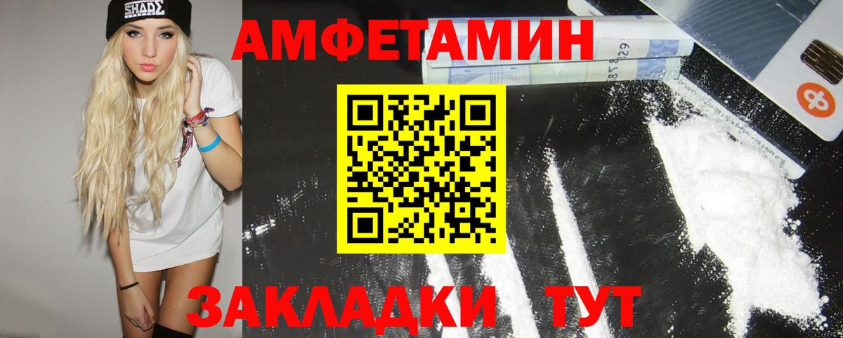 МЕТАМФЕТАМИН витя Старый Оскол