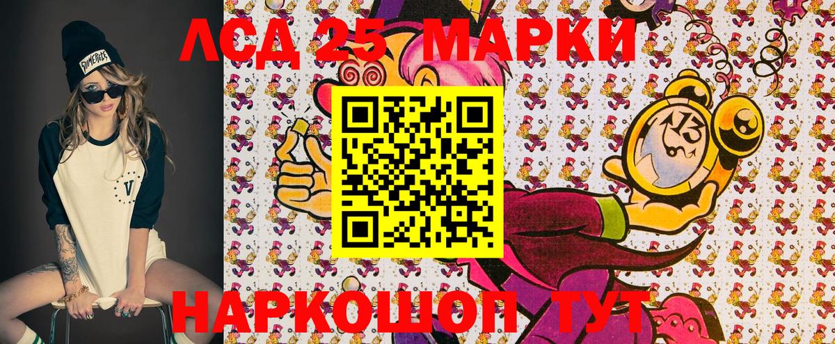 Наркотические марки 1500мкг  Вход с VPN  Старый Оскол 