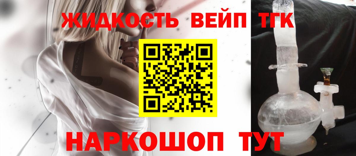 Старый Оскол  закладки  Вход с VPN  ТГК вейп 
