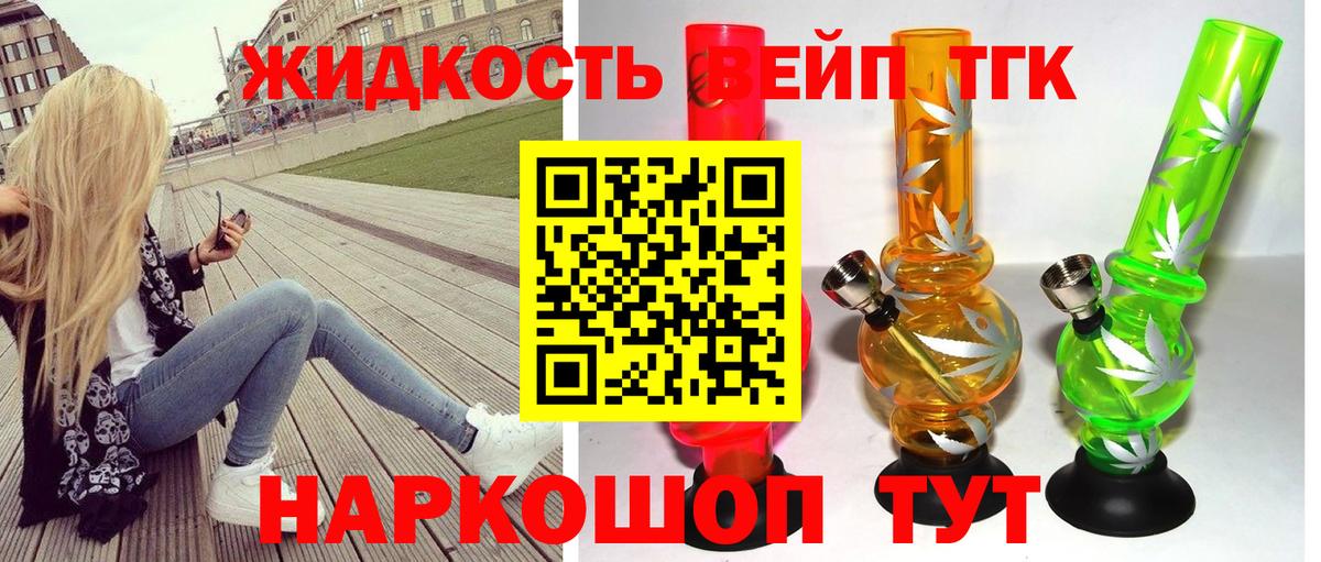 ТГК гашишное масло Старый Оскол