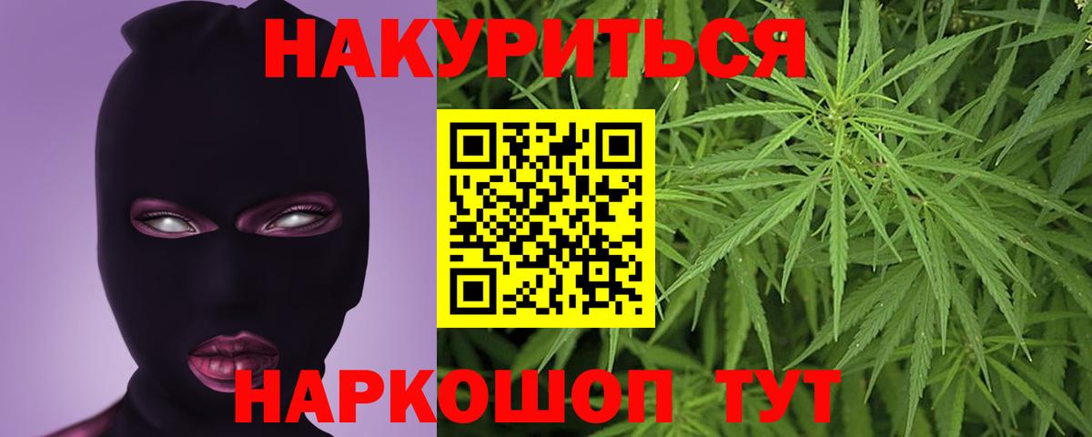 Бошки марихуана Ganja  Шишки марихуана ГИДРОПОН  Вход с VPN  Каннабис OG Kush  Конопля конопля  Старый Оскол 
